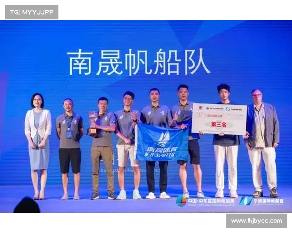2025中国-中东欧国际帆船赛盛大启航 揭开海上合作新篇章 2025中国-中东欧国际帆船赛盛大启航 揭开海上合作新篇章